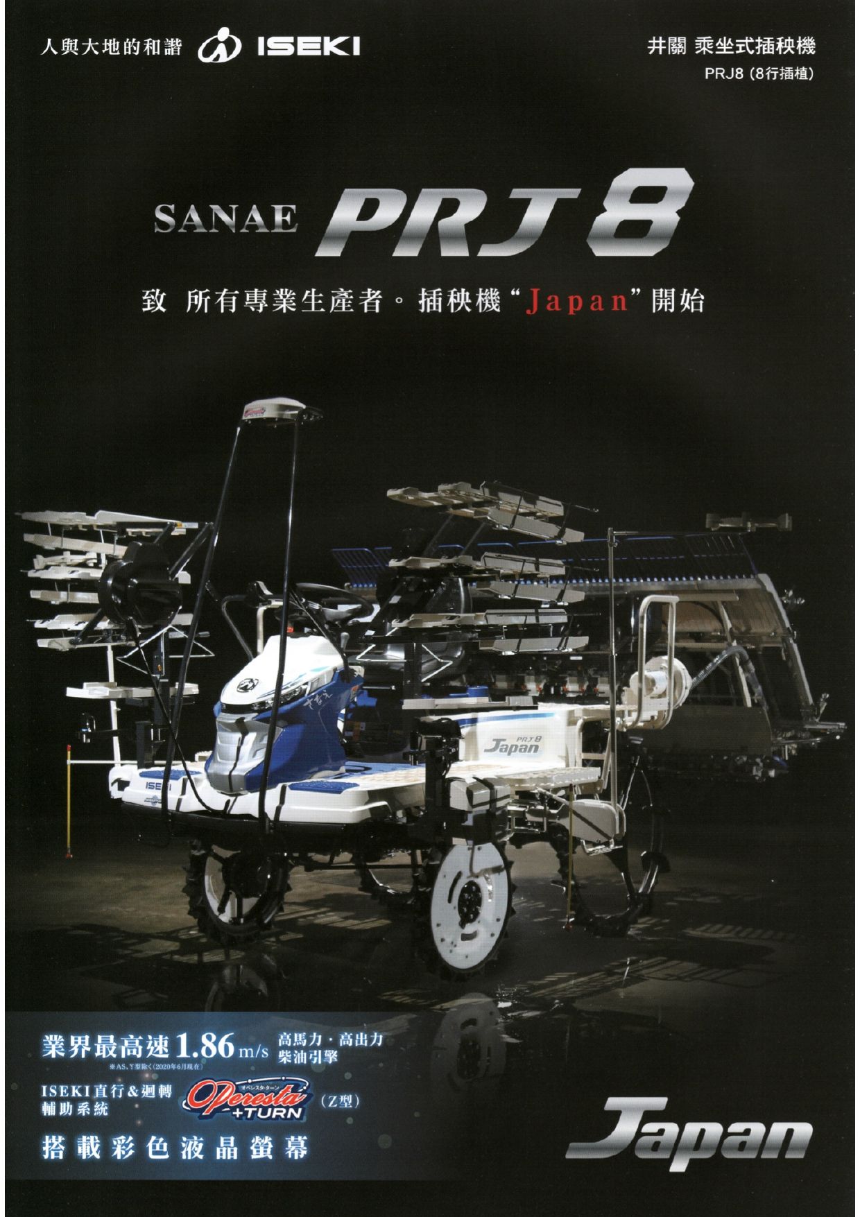 PRJ8_page-0001.jpg