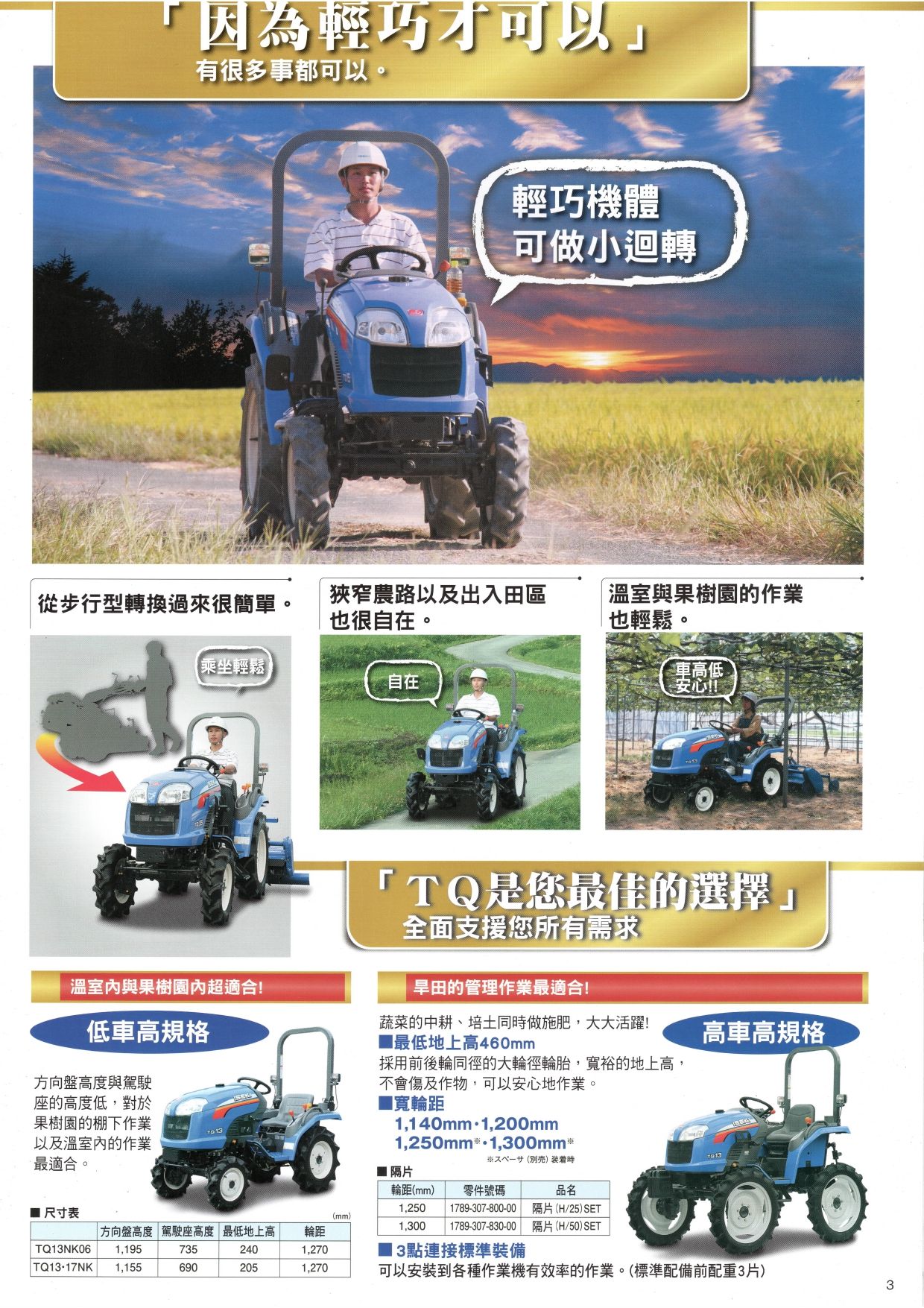 TQ_page-0003.jpg