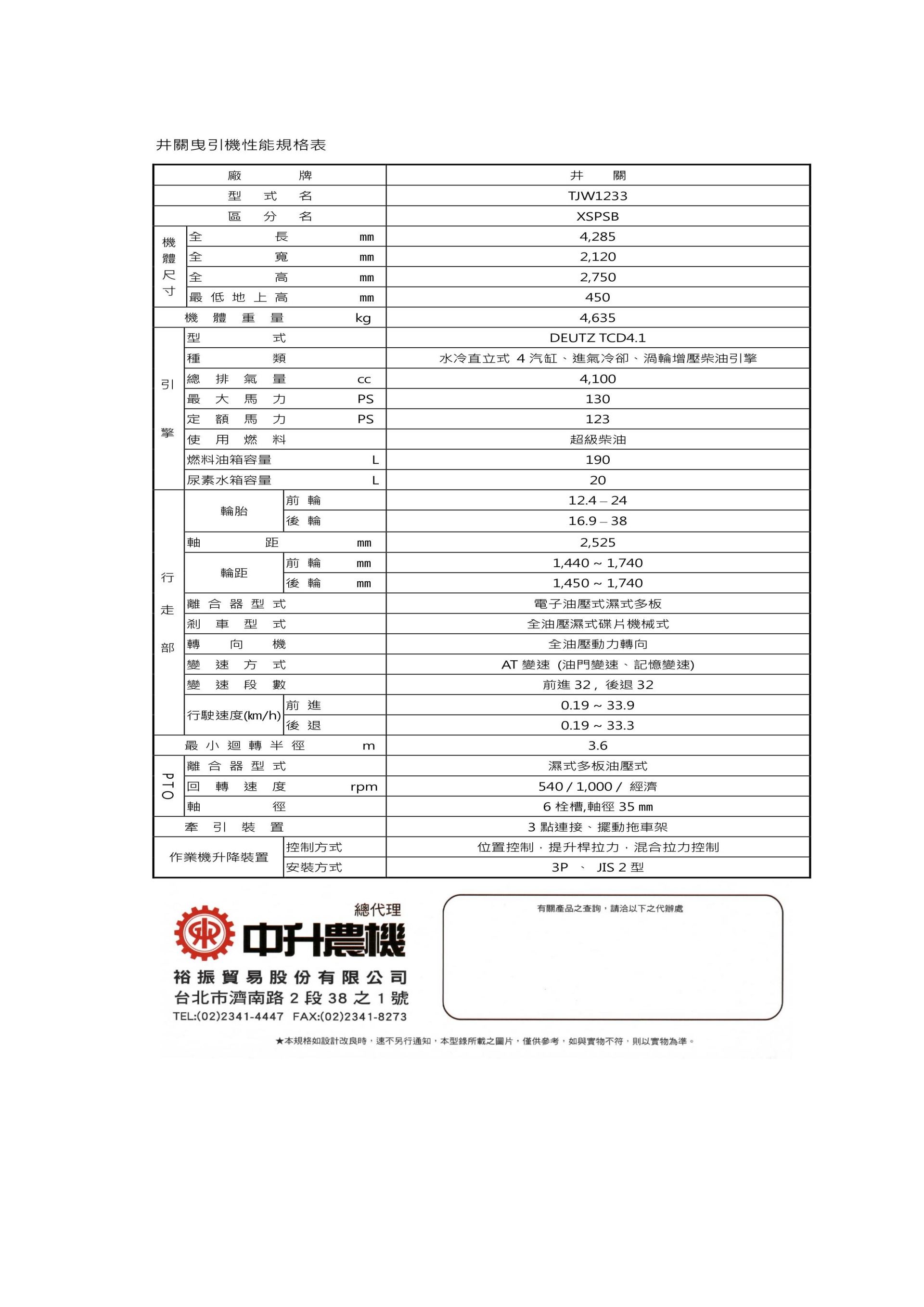 TJW-1233 簡易-圖片-1.jpg