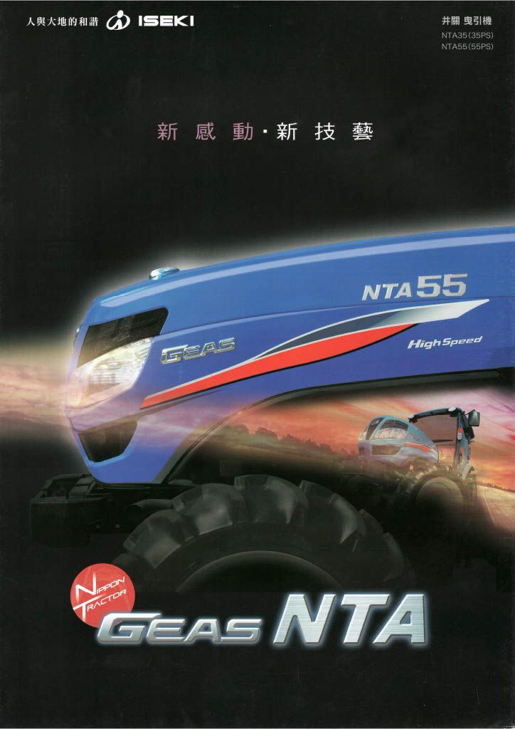 NTA_1.jpg