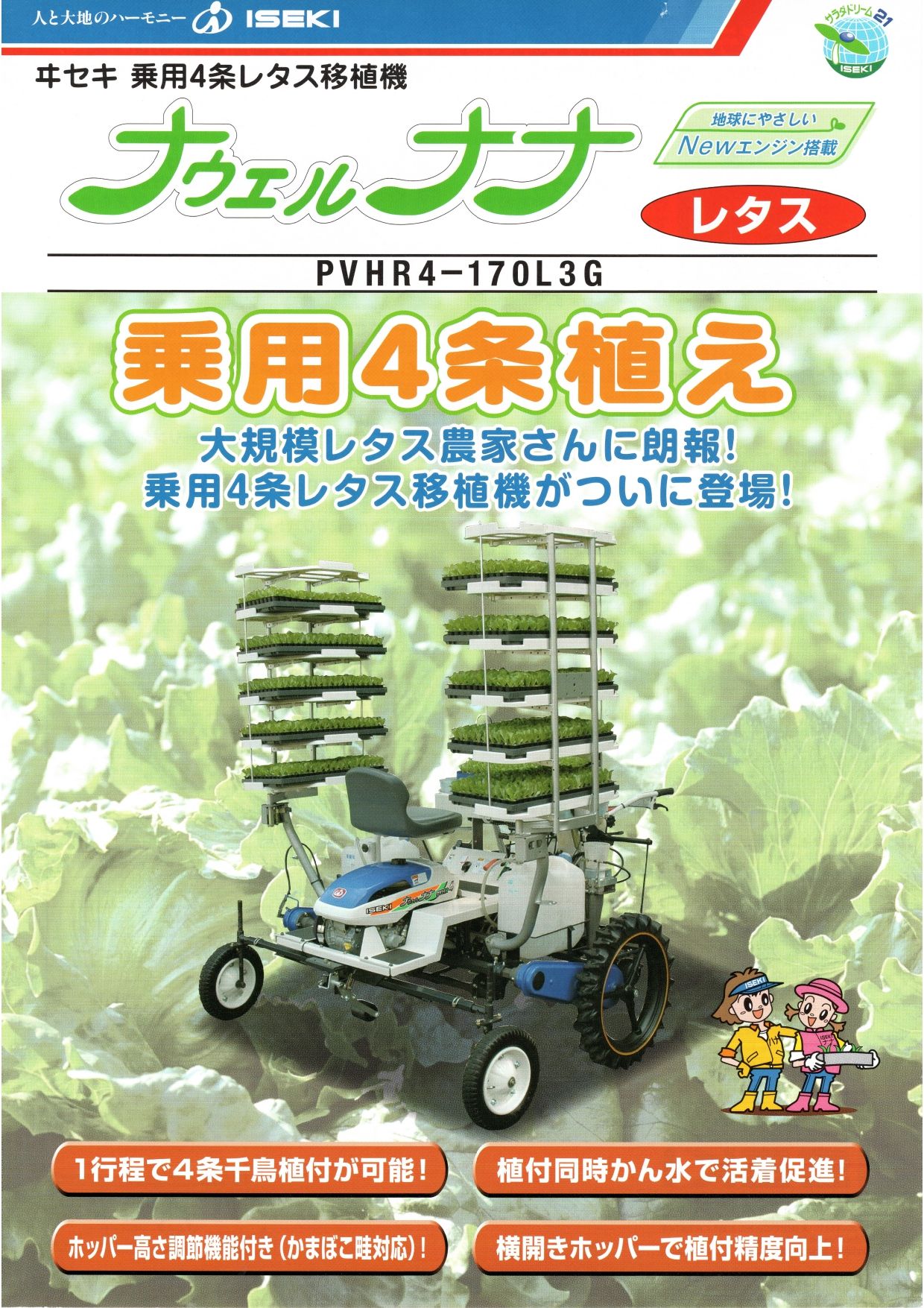 PVHR4-170L3G_page-0001.jpg