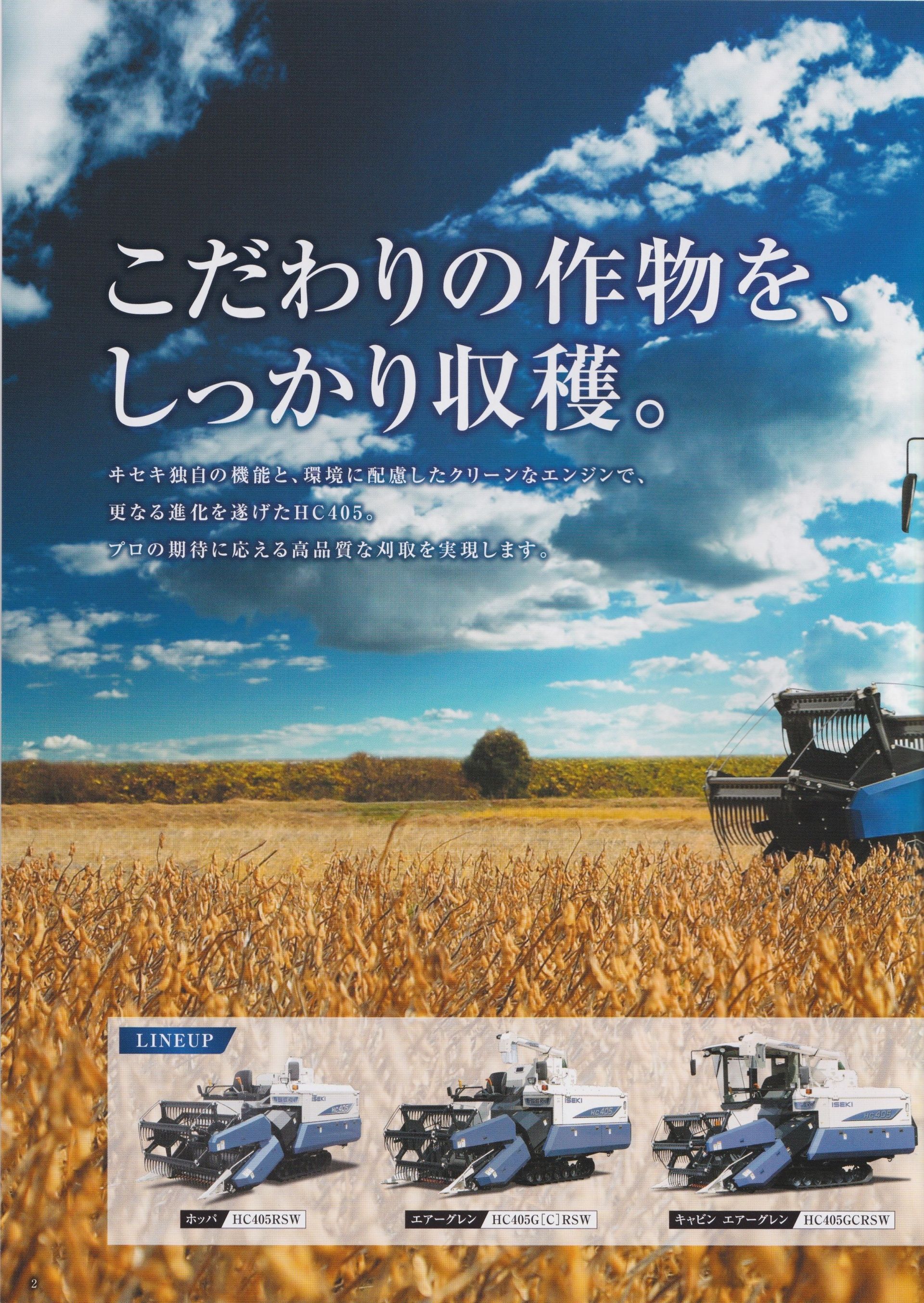 _HC-405_頁面_02.jpg