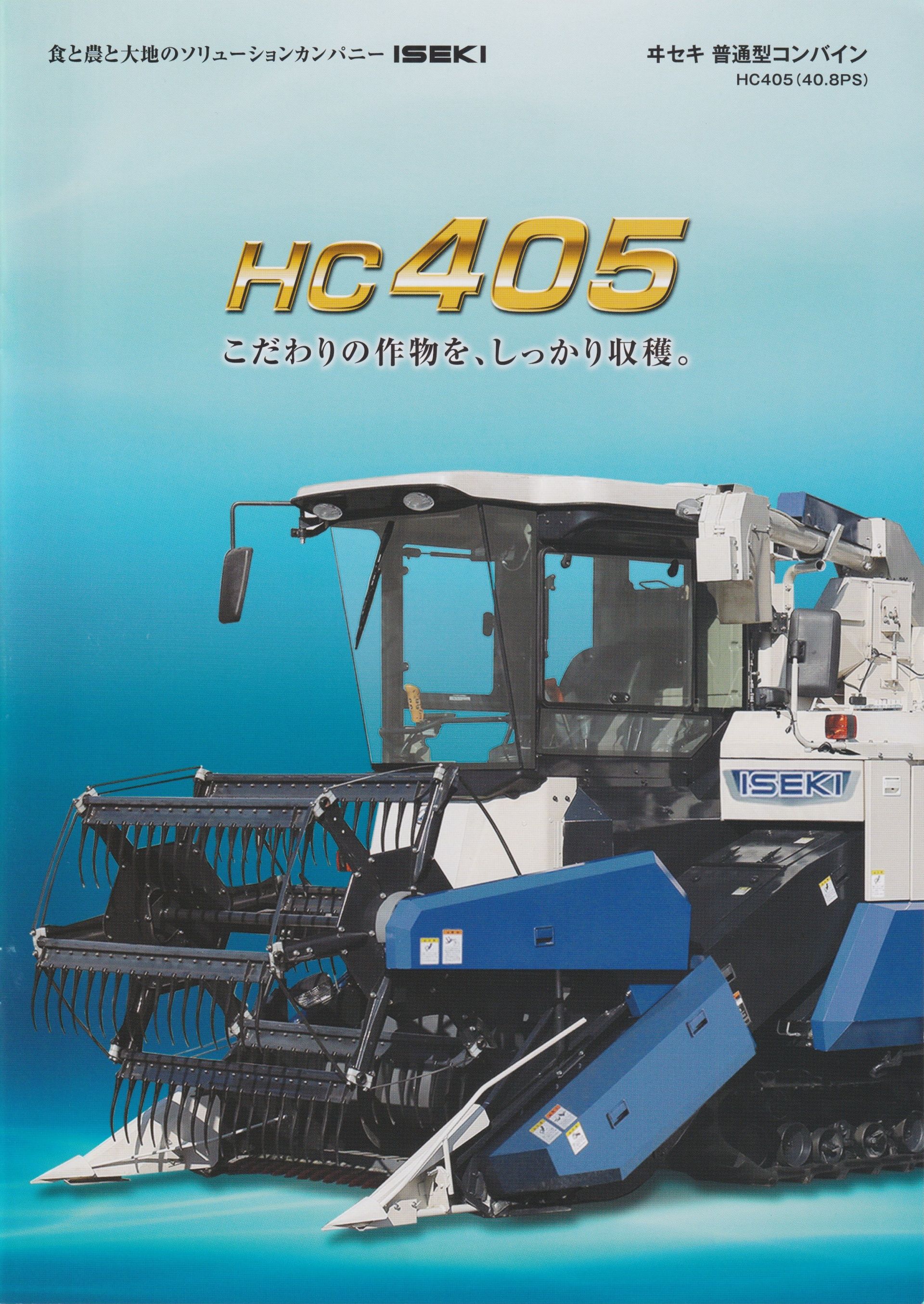 _HC-405_頁面_01.jpg