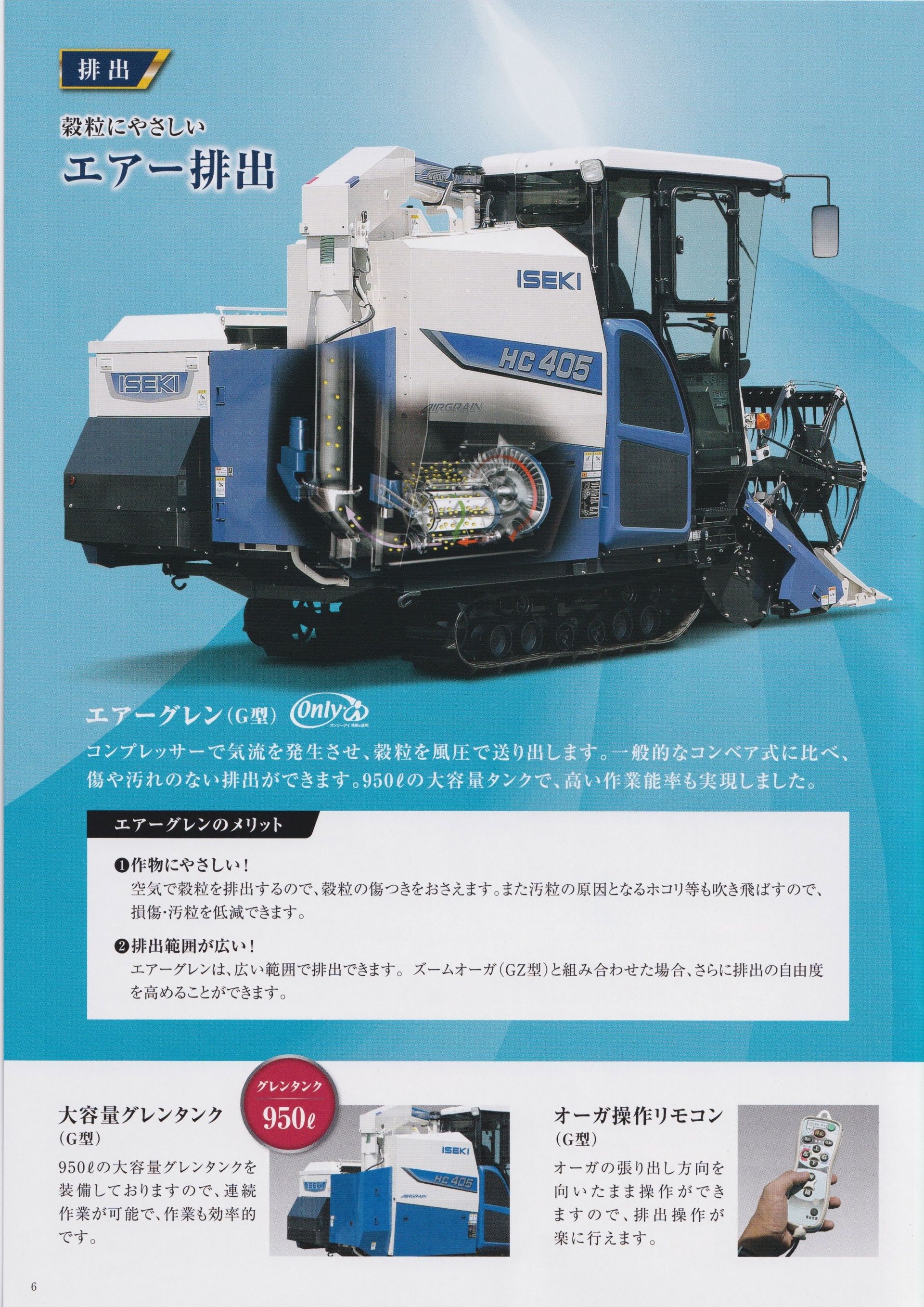 _HC-405_頁面_06.jpg