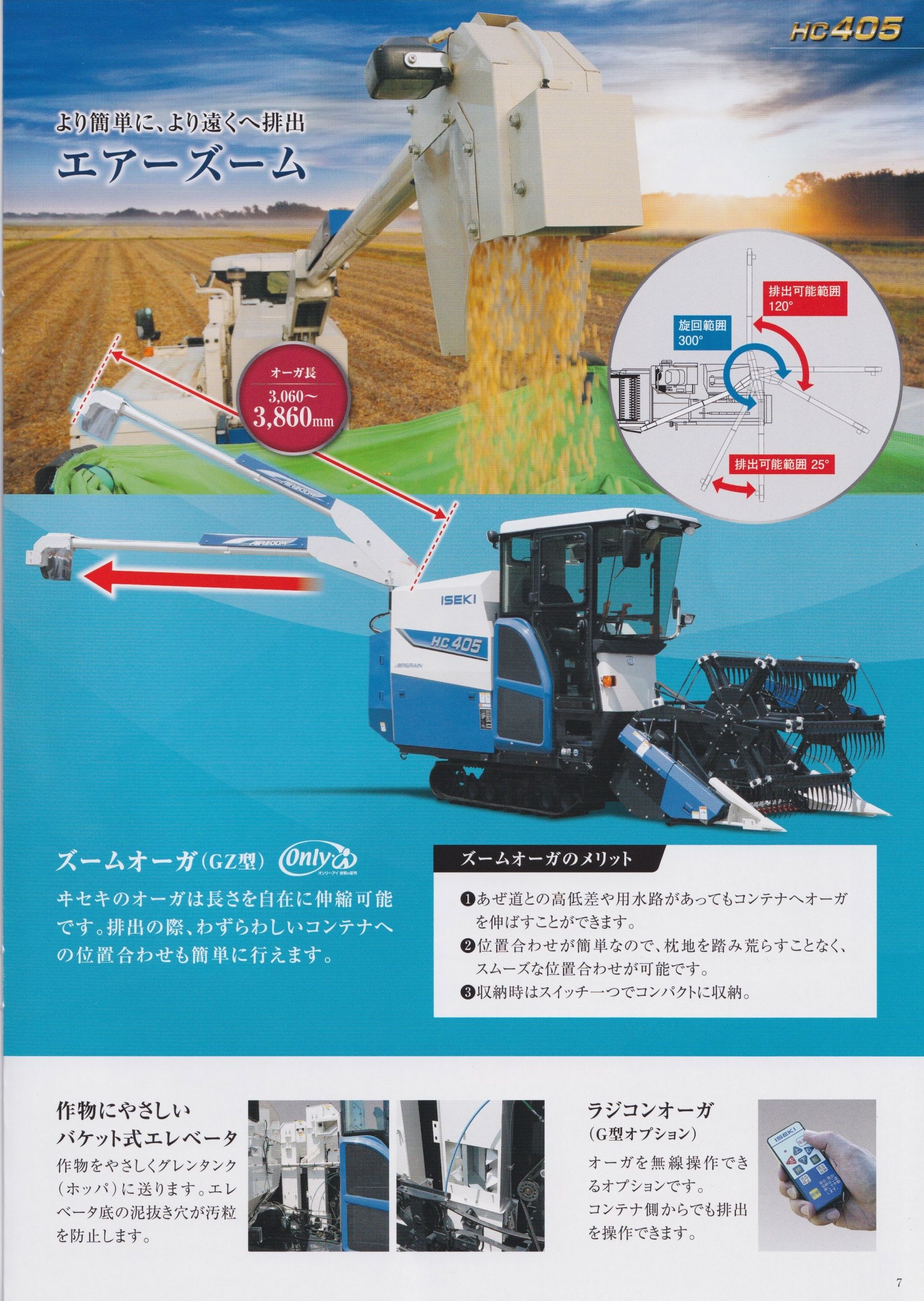 _HC-405_頁面_07.jpg