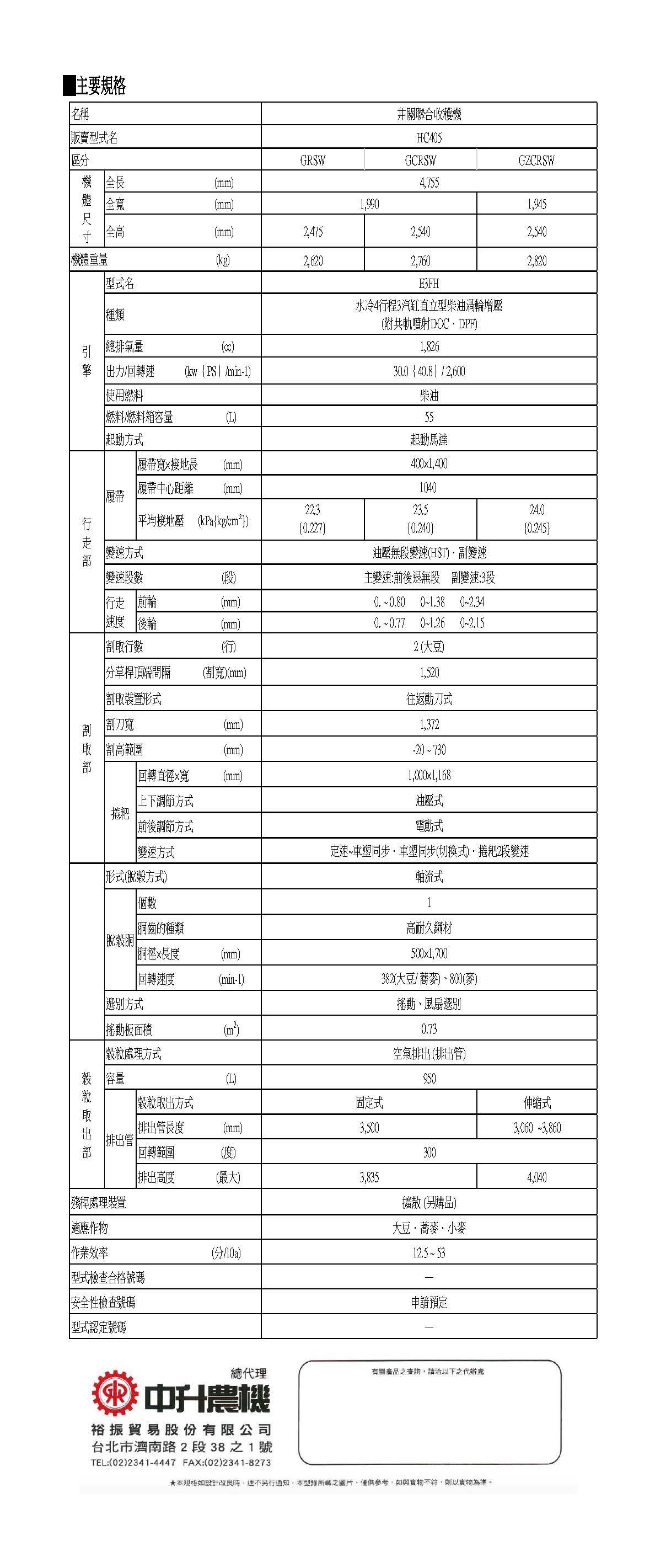 HC-405_頁面_11.jpg