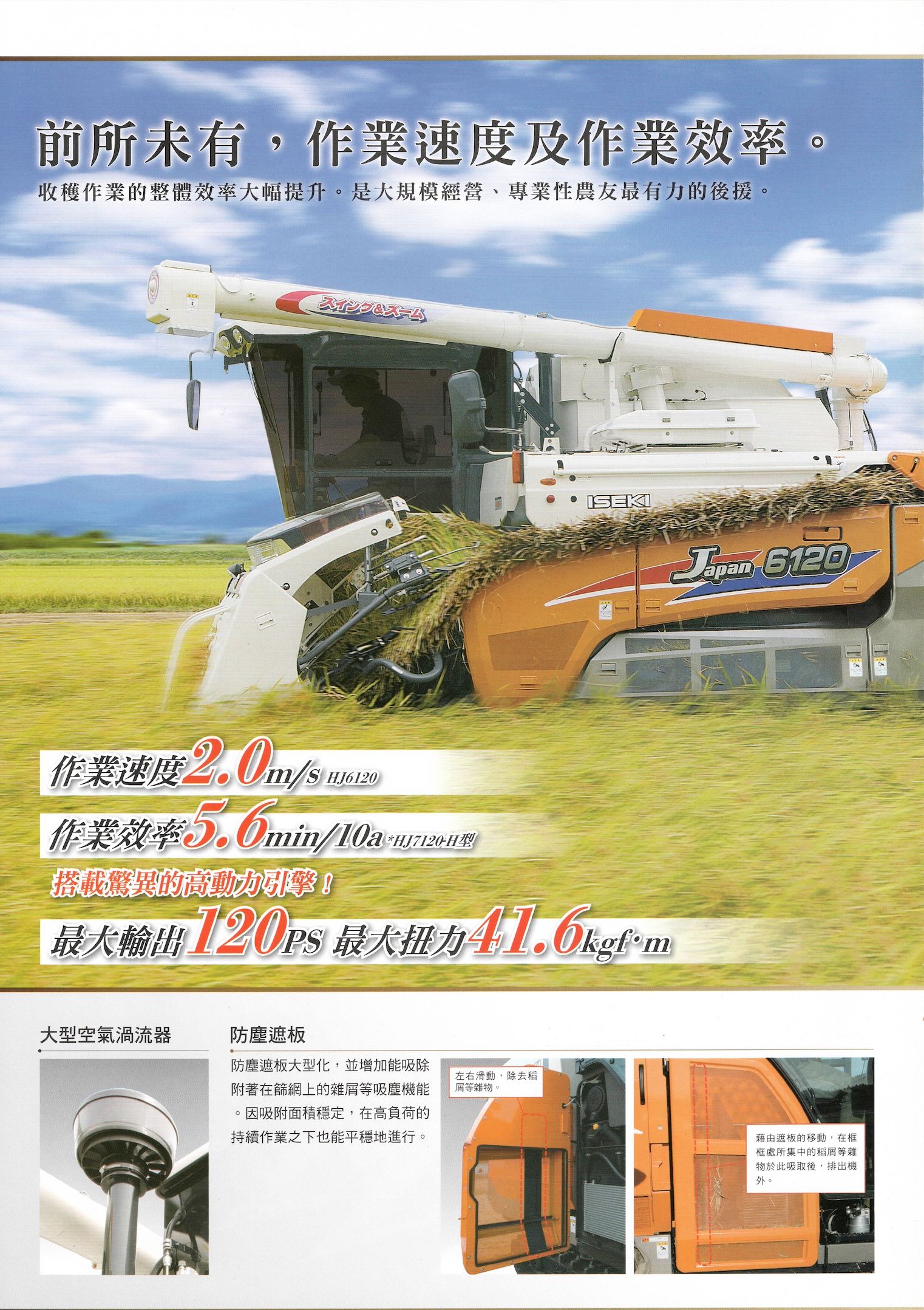 HJ-6120_頁面_2.jpg