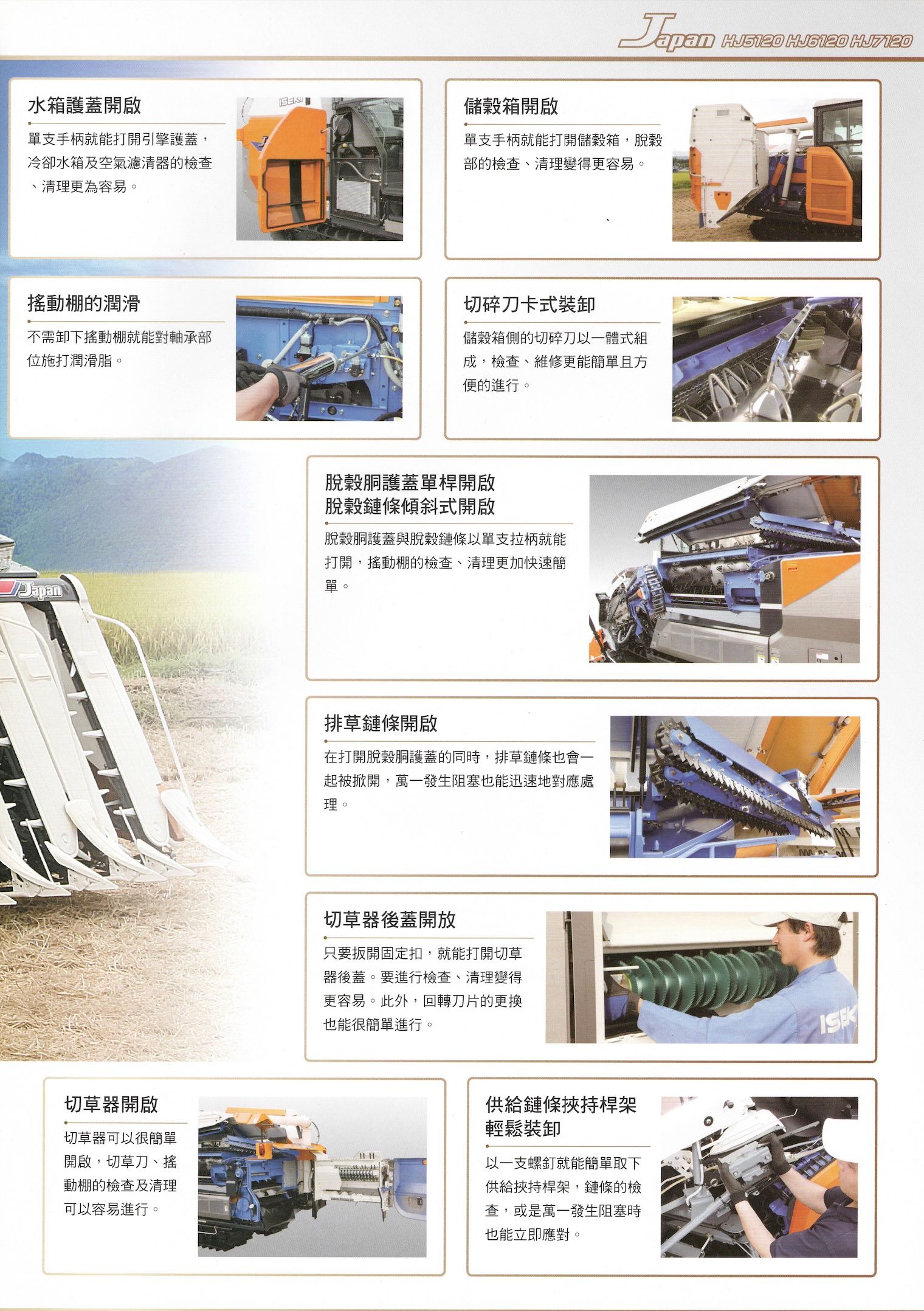 HJ-6120_頁面_7.jpg