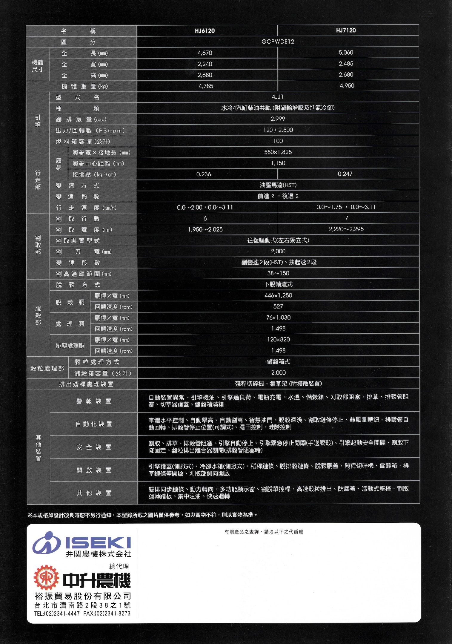HJ-6120_頁面_8.jpg