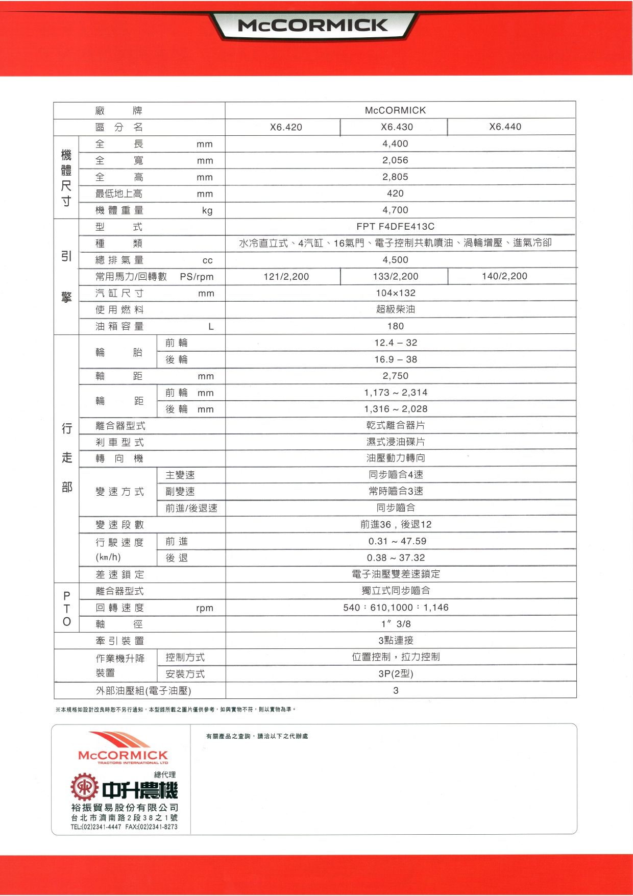 X6 型錄_page-0002.jpg