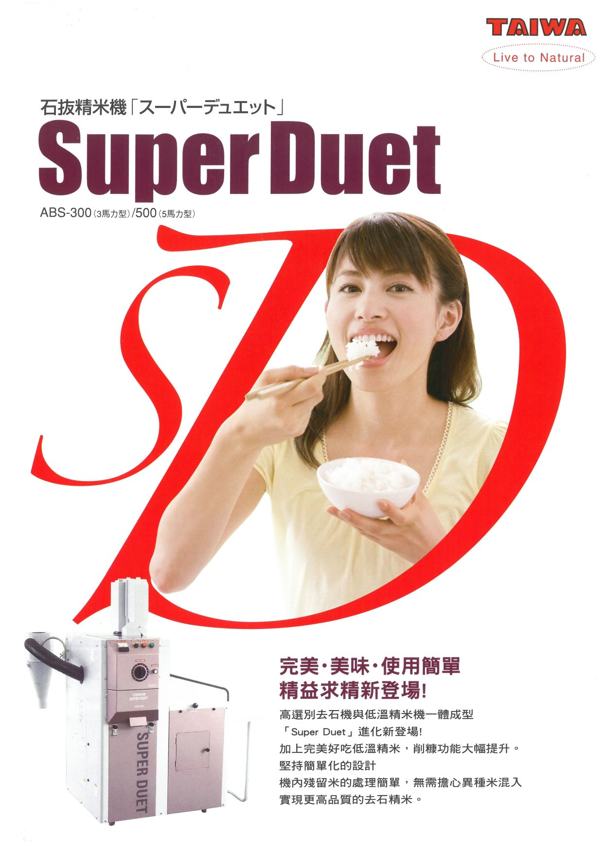 TAIWA ABS-300 500_page-0001.jpg