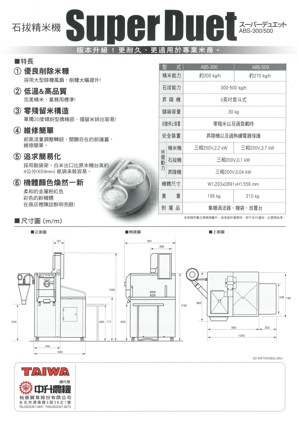 TAIWA ABS-300 500_page-0002.jpg