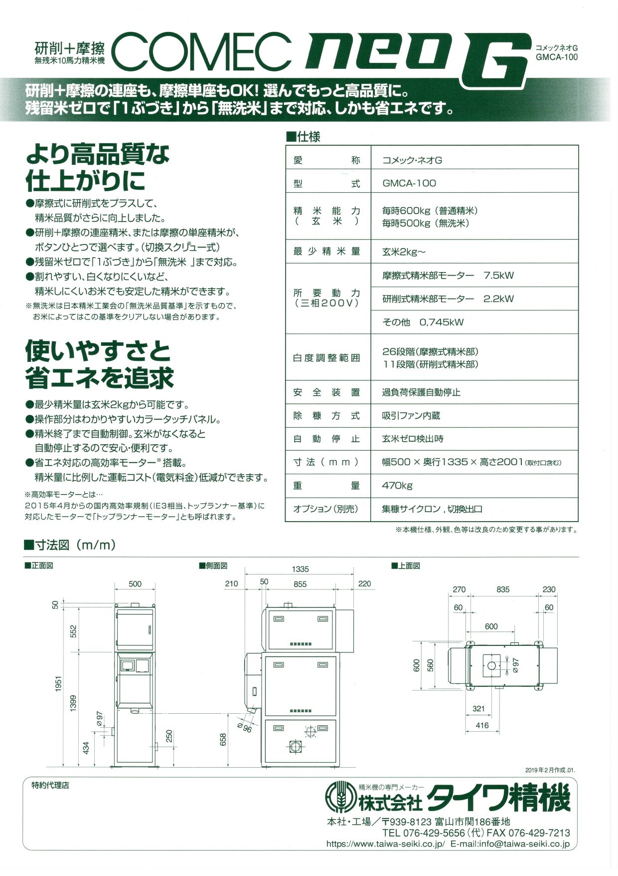 GMCA-100_page-0002.jpg