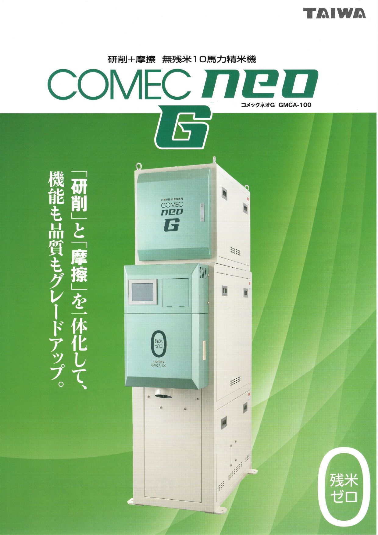 GMCA-100_page-0001.jpg