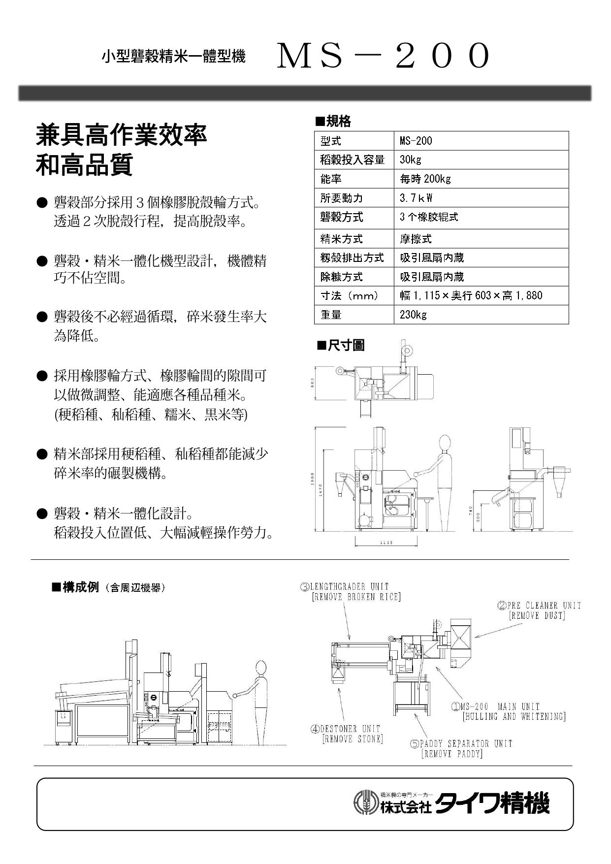 MS-200_page-0002.jpg